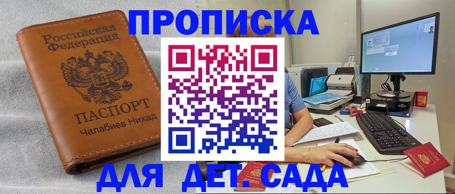 найти адрес прописки в Барабинске