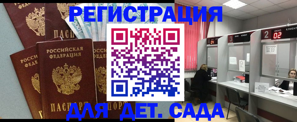 прописка регистрация в Барабинске