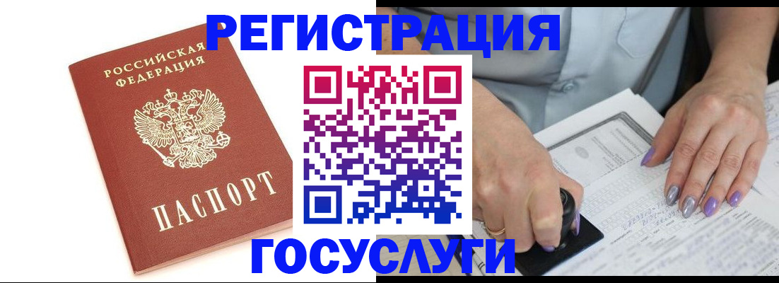 прописка в квартире в Барабинске