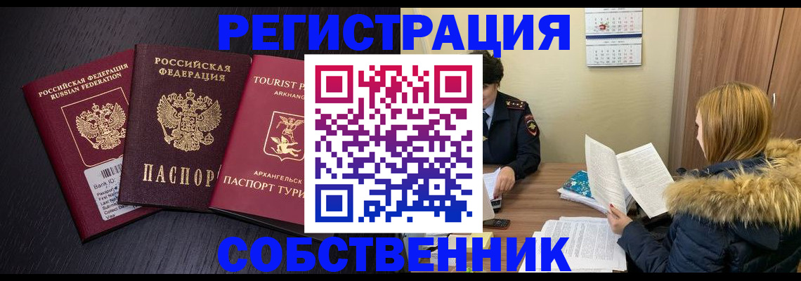 регистрация для школы в Барабинске