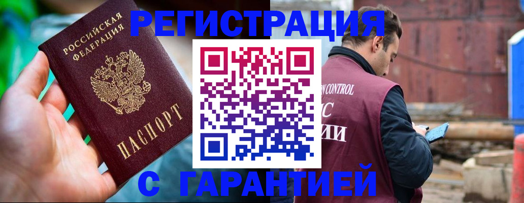 регистрация для дет. сада в Барабинске