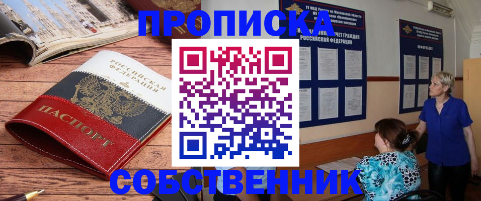 миграционный учет в Барабинске
